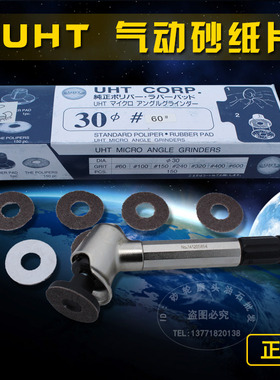 气动砂纸片弯头打磨机45度90背胶30mm抛光片MAG-123N/093N沙纸片