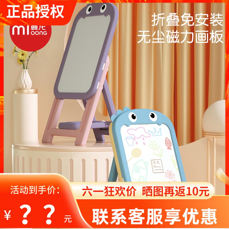 曼龙儿童画板磁性笔可擦婴幼儿支架式家用写字板画架套装涂鸦玩具