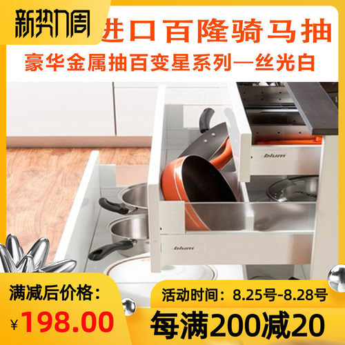 百隆百变星橱柜阻尼骑马抽屉轨道丝光白特拉黑色豪华抽滑道