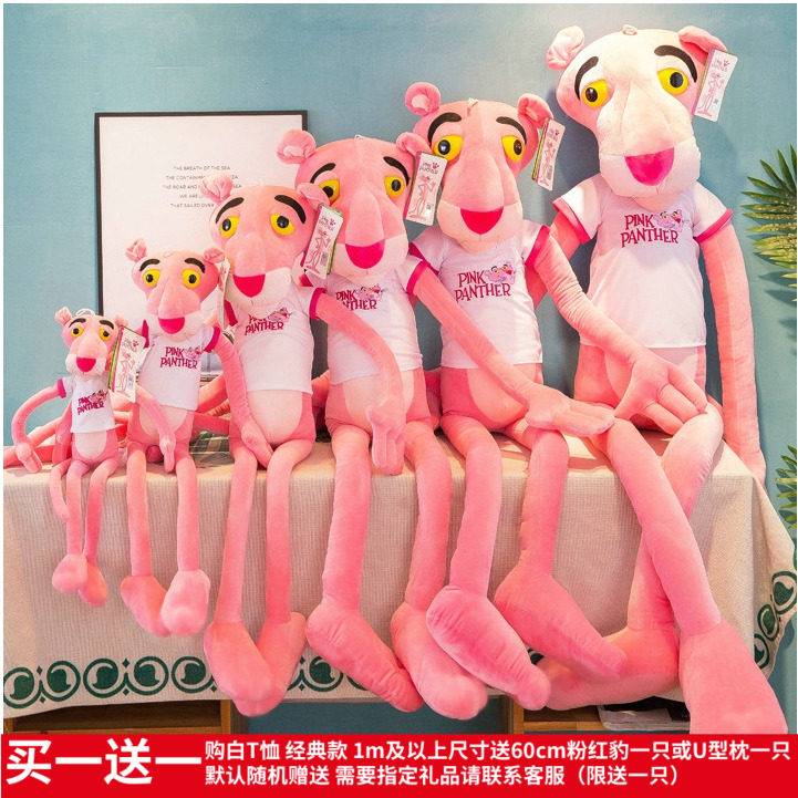 抱枕毛绒玩具公仔娃娃粉红豹玩偶粉红顽皮豹睡觉夹腿可爱女生大号