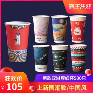 双淋膜12 14 16 22oz盎司双P奶茶一次性纸杯咖啡加冰热饮杯子豆浆