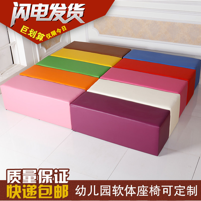 早教中心沙发凳培训机构沙发休息区软包长条凳幼儿园儿童围栏凳子