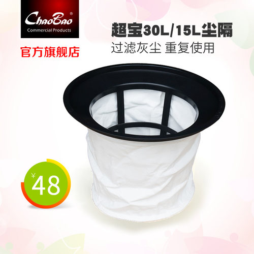 超宝吸尘器尘隔罩过滤芯防尘罩原装配件CB15/30过滤网尘袋