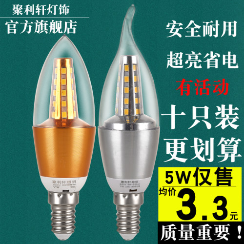 e14小螺口led蜡烛灯泡尖泡家用节能灯5W7W9W12W水晶吊灯光源暖白