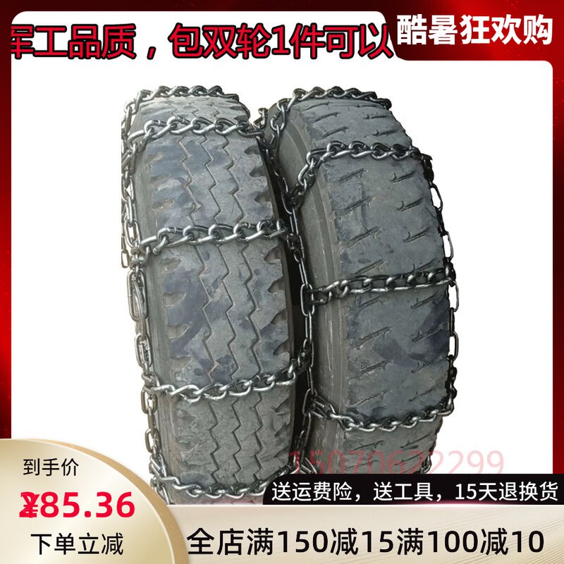 货车双轮防滑链农用车轮胎加粗面包车雪地客车锰钢小货车泥地链条