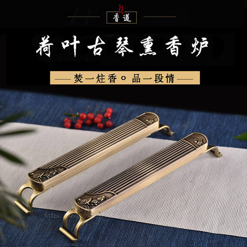 古琴合金线香盒卧香炉仿古铜线香插熏香梵炉禅意茶道摆件沉檀香盒