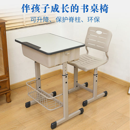 育才学校单人课桌中小学生升降学习桌椅套装培训辅导班书台写字桌