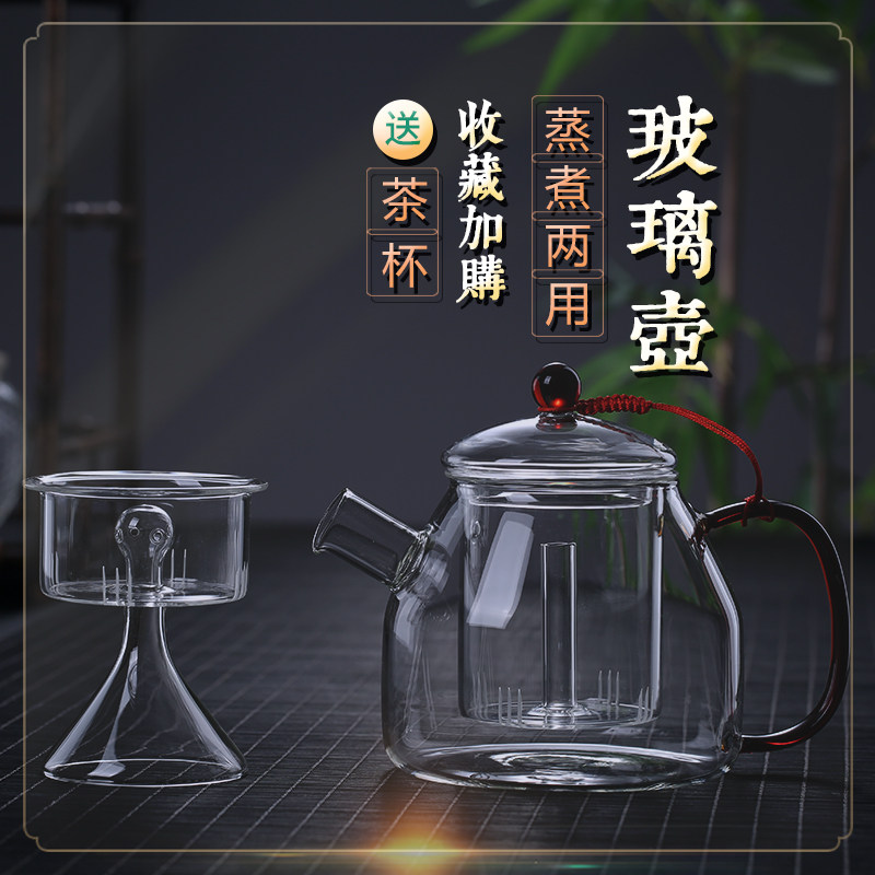 玻璃煮茶壶玻璃蒸汽煮茶器内胆煮茶壶配件茶具套装烧水蒸茶单家用