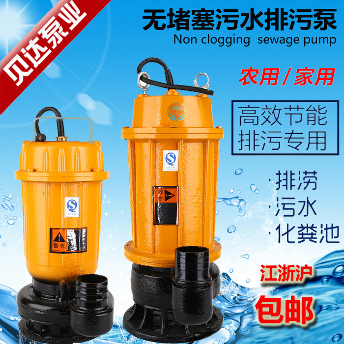 WQD小型污水排水泵家用微型化粪池排污泵农用灌溉潜水泵抽粪泵