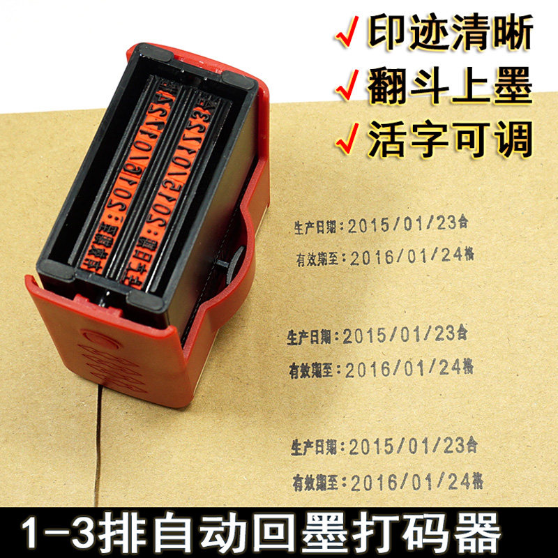 日期打码机打印包装袋生产日期有效期双排仿喷码机自动回墨打码器