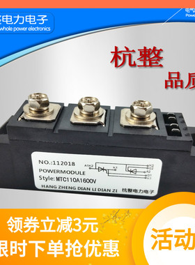MTC110A1600V可控硅模块MTX90A160A200A300A-16双向大功率晶闸管
