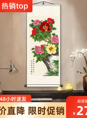 国画牡丹花开富贵挂画客厅办公室挂画中式丝绸画卷轴文化礼品画