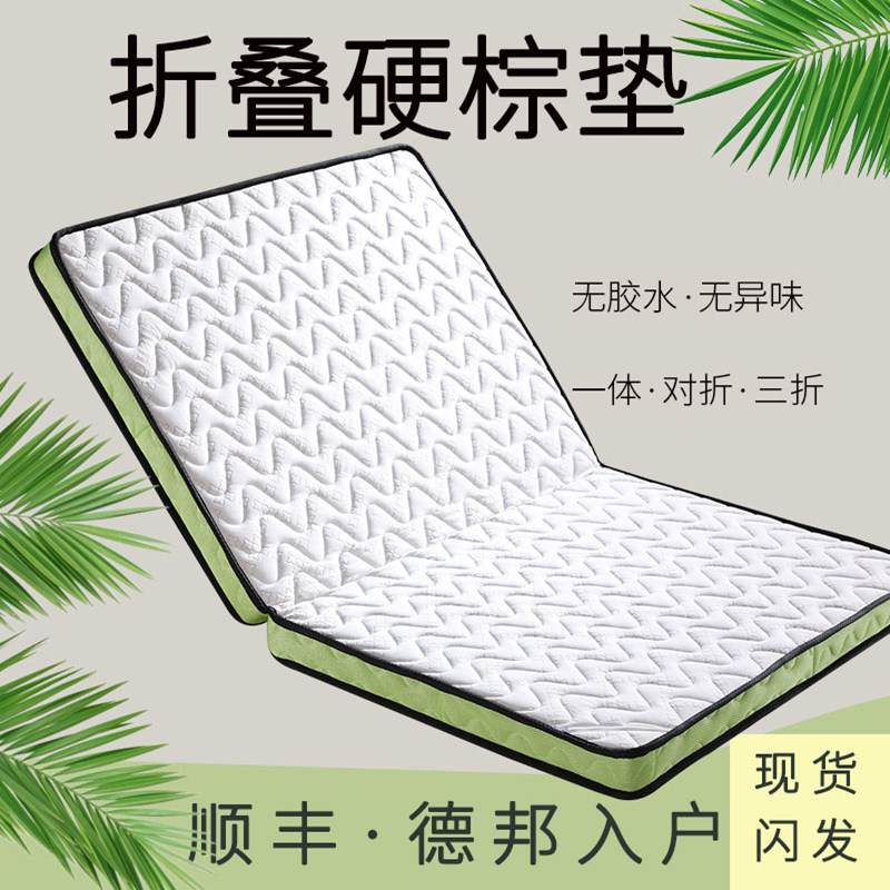 定做床垫特殊尺寸偏硬椰棕垫加乳胶家用棕榈垫订做三折叠定制尺寸