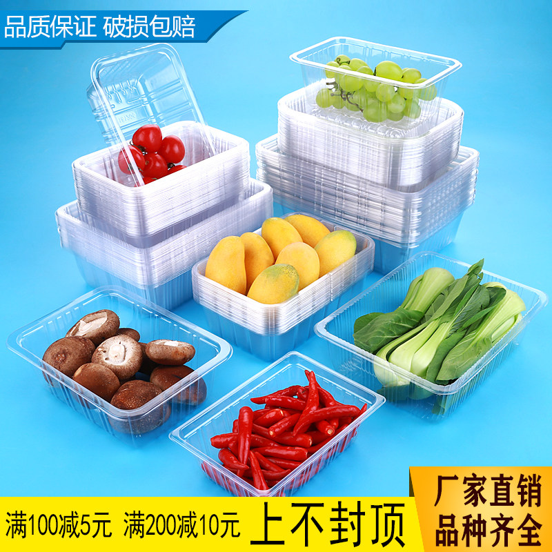 一次性透明塑料包装盒水果蔬菜托盘拼盘草莓鲜果切盒樱桃烤鸭托盘