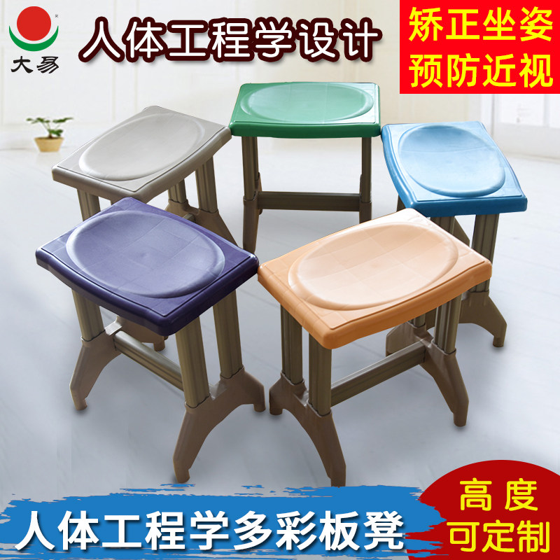 大易中小学生凳子学校用 教室用培训班板凳辅导班塑料课桌椅