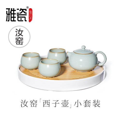 雅瓷汝窑功夫茶具套装家用小套办公室陶瓷西子西施壶一壶三杯礼盒
