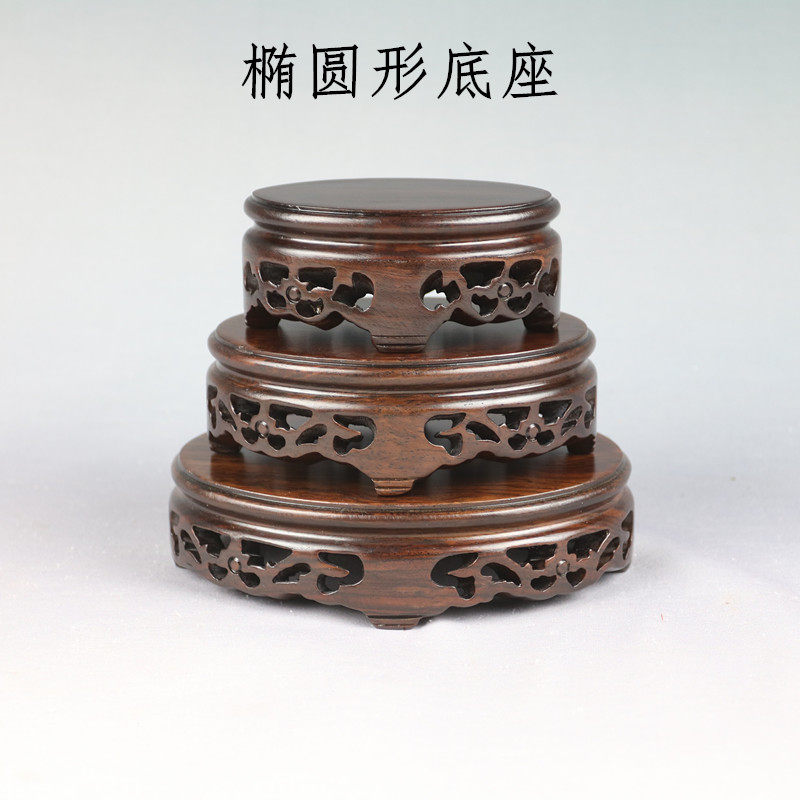 实木椭圆形木雕盆景花瓶摆件底座 玉石摆件茶壶观音古玩红木底座
