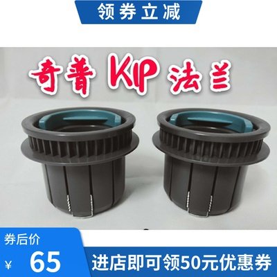 奇普KIP3100/7100/7700/7900/7170/700M工程机法兰 装纸盘 卷纸轴