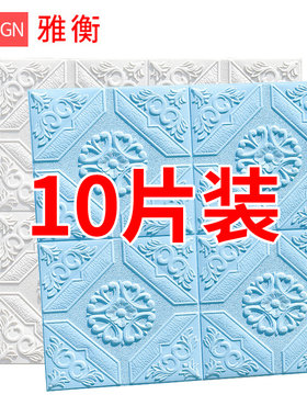 墙纸自粘3d立体墙贴卧室温馨装饰背景墙面壁纸泡沫砖防水防潮贴纸