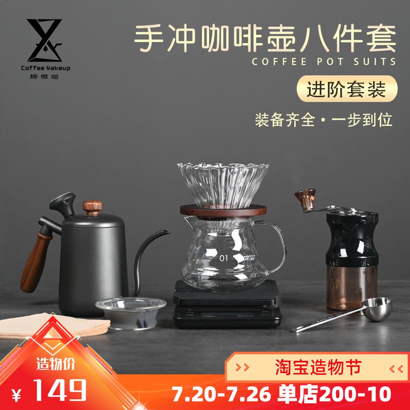 烨微咖木柄长嘴手冲壶套装礼盒咖啡过滤杯分享壶组合磨豆机温度计