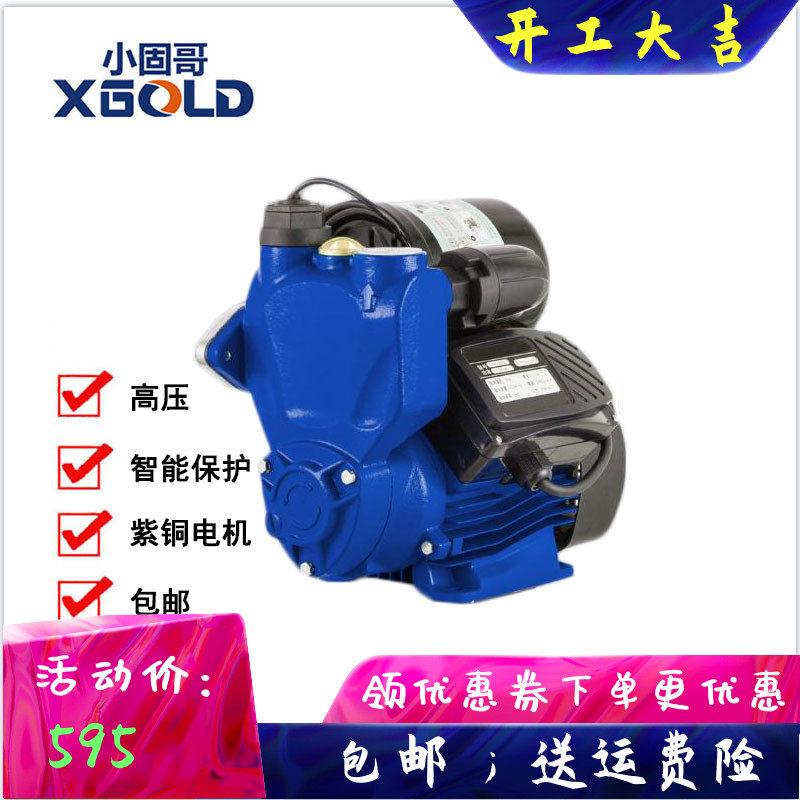 小固哥智能增压泵 自吸泵增压泵家用全自动抽水泵自来水管道加压