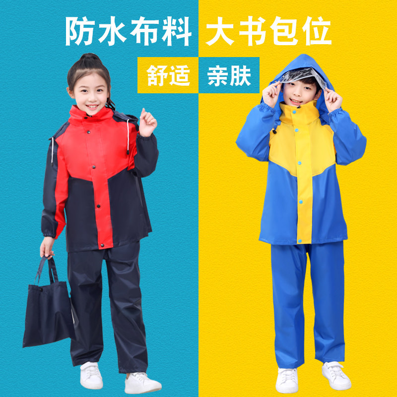 中大童雨衣套装牛津布学生雨裤分体全身男女儿童加厚款书包位雨披