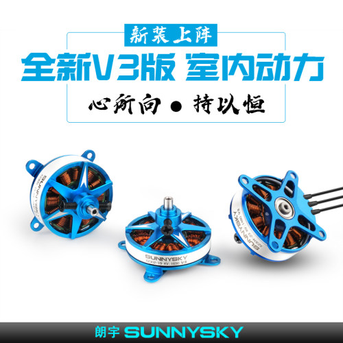 朗宇X2302 2304 2305无刷电机V3三代室内F3P固定翼3D飞机航模马达