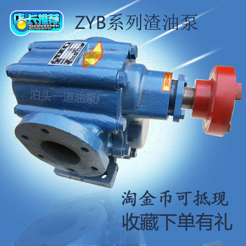 ZYB2300483633960新款一道口径渣抽煤焦高温高压电动齿轮油泵泵头