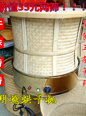 竹编烘焙笼 竹制品 茶叶烘焙机提香机药材食品烘烤 电竹焙笼烘兜