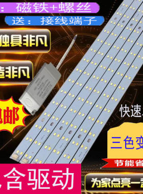 led灯条300mm客厅长条灯板400mm三色变光500mm光源灯带高亮贴片