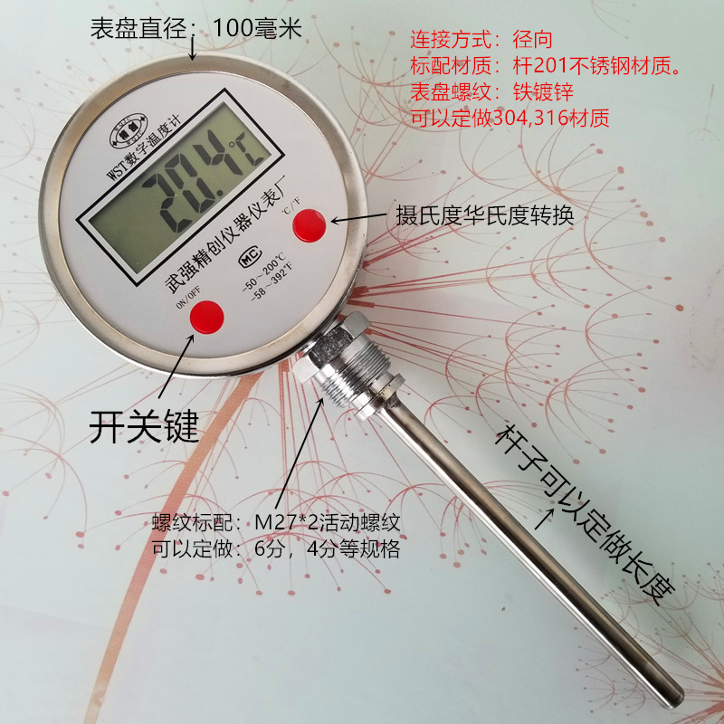 精创WST双金属数显电子温度计就地显示测温仪反应釜制药工业化工