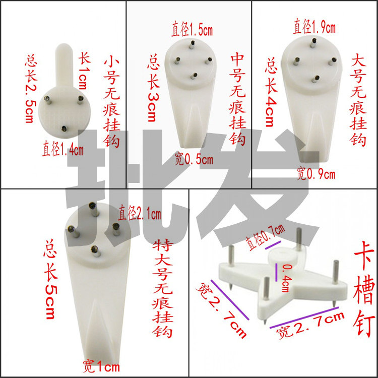 相框无痕钉钩水泥照片墙墙挂浴室无痕钉相框油画挂钩多种规格