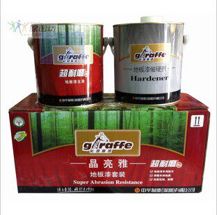 长颈鹿晶亮雅耐磨木地板漆 清味地板漆(4kg/套) 原厂油漆耐黄变