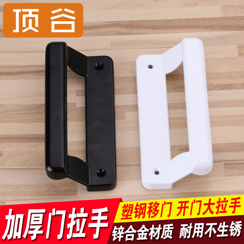 顶谷大拉手断桥铝门窗移门推拉门塑钢门铝合金门把手执手门窗配件