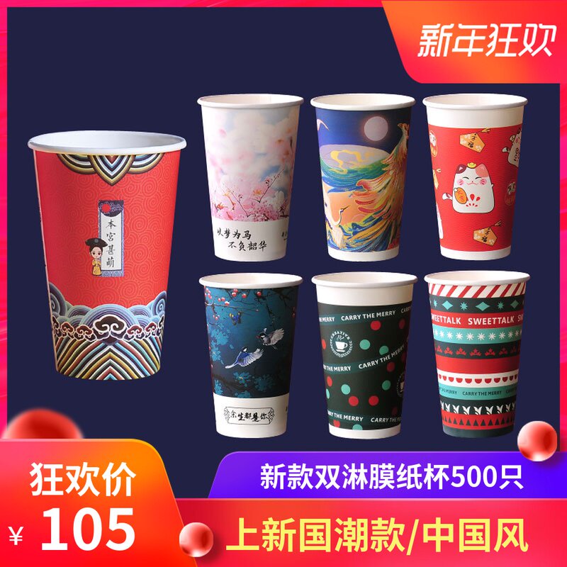 双淋膜12 14 16 22oz盎司双P奶茶一次性纸杯咖啡加冰热饮杯子豆浆