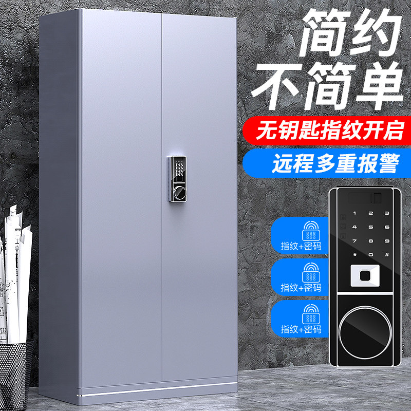 保密柜钢制密码文件柜国宝锁指纹电子档案柜矮柜保密资料柜办公柜