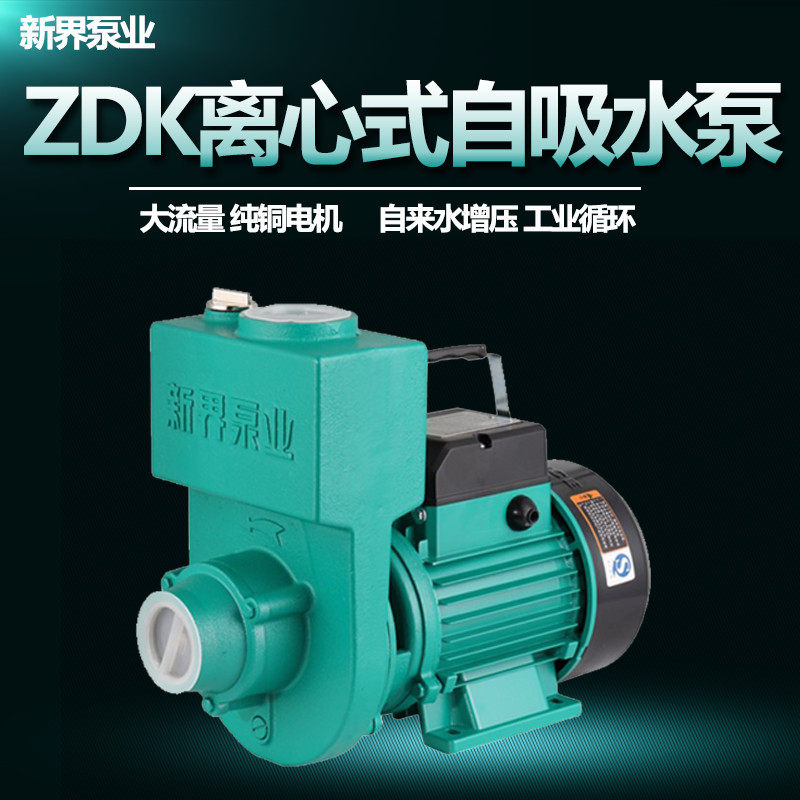 新界离心增压自吸泵农用220V河水农田灌溉抽水泵喷灌550W抽水电泵