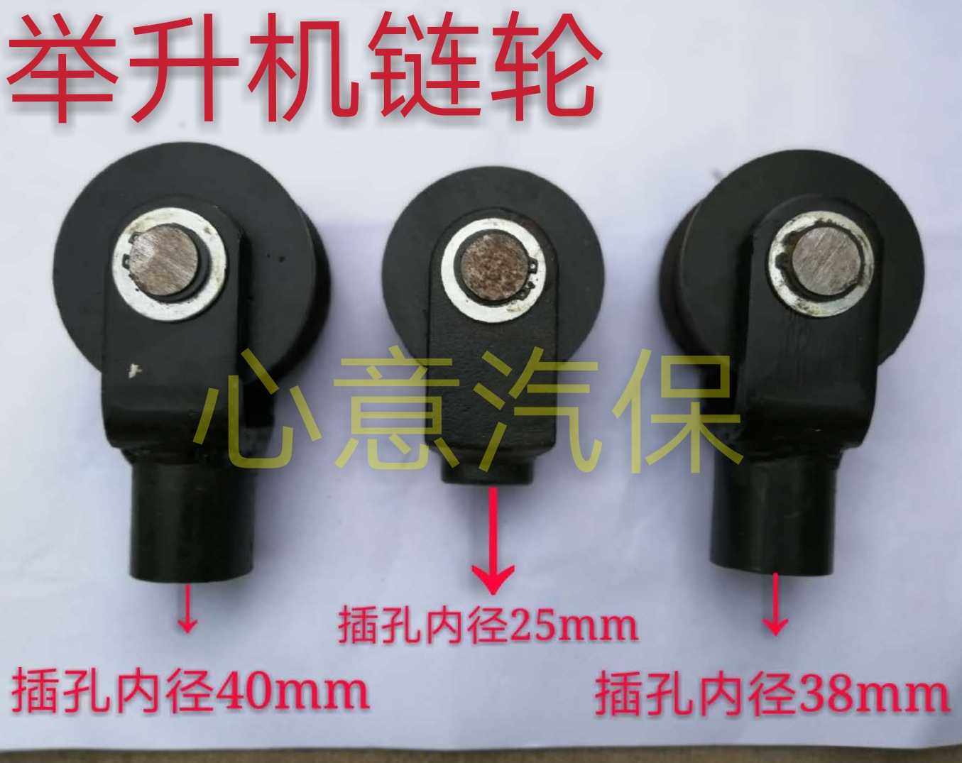 汽车举升机轮子升降机配件链轮总成链条轮架油缸顶轮元征序达德宝图片