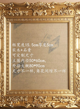 欧式实木相框婚纱照相框油画框亮金色色画框宽度15.5cm厚度5.5cm