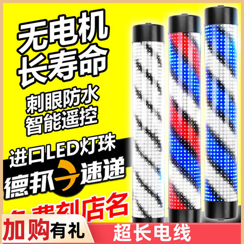 美发转灯led标志灯理发店美发智能发廊灯挂墙半圆防水理发店转灯