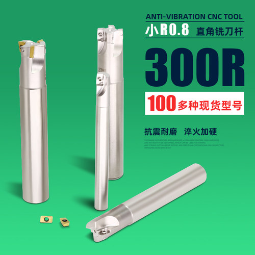 得帝 CNC数控刀杆300R直角铣刀杆面加工中心抗震1135刀杆加长R0.8