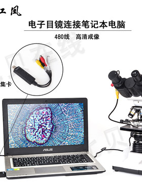 电子目镜电视型显微镜摄像头配件液晶7寸高清可电脑电视二用