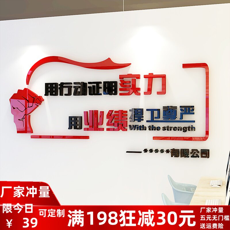 励志语墙贴公司员工激励文字企业办公室装饰3d立体自粘贴画墙贴