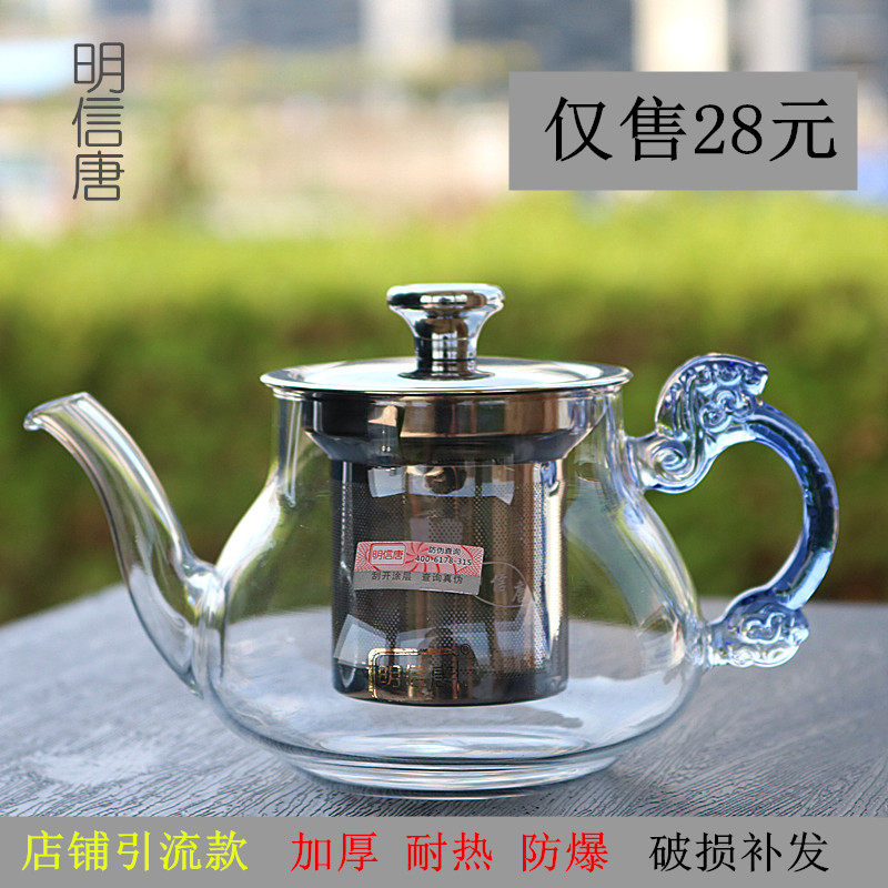 小号高硼硅玻璃茶壶中式纯色加厚耐热花茶壶不锈钢过滤网冲泡茶器