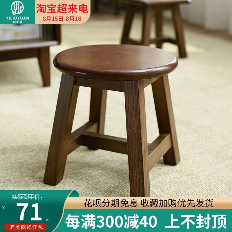 实木凳子家用小板凳木凳子客厅矮凳方凳儿童可爱创意圆形凳多功能