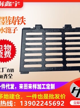 球墨铸铁套篦子雨水篦子雨水口井盖排水沟井盖铸铁沙井盖400600