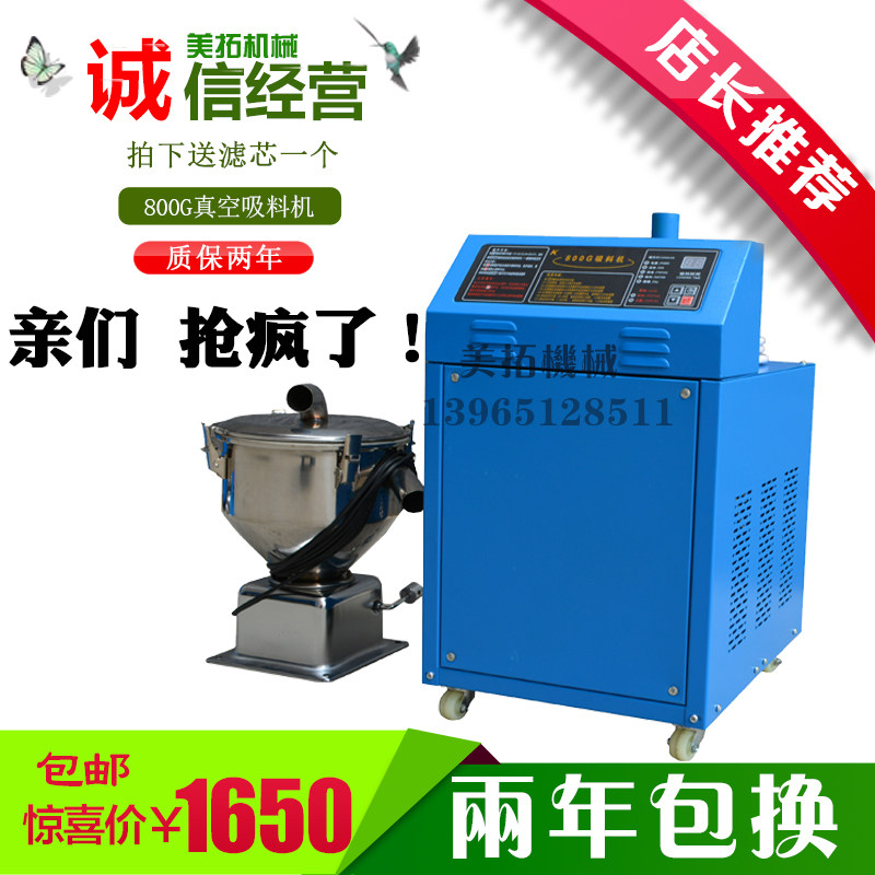 工厂直销800G分体式真空吸料机菜籽塑料颗粒上料机注塑辅机配件