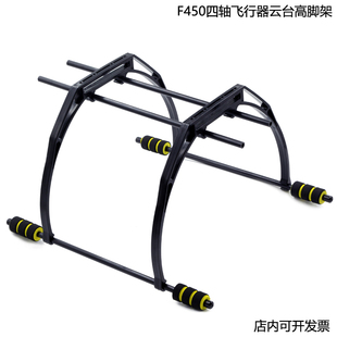 S550六轴S500/f450飞越650四轴无人机无人机脚架起落架DIY配件