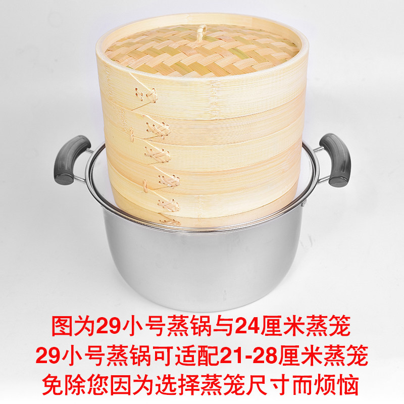 不锈钢蒸锅竹制蒸笼家用商用锅具煮锅大小蒸鱼蒸菜小笼包汤锅蒸格