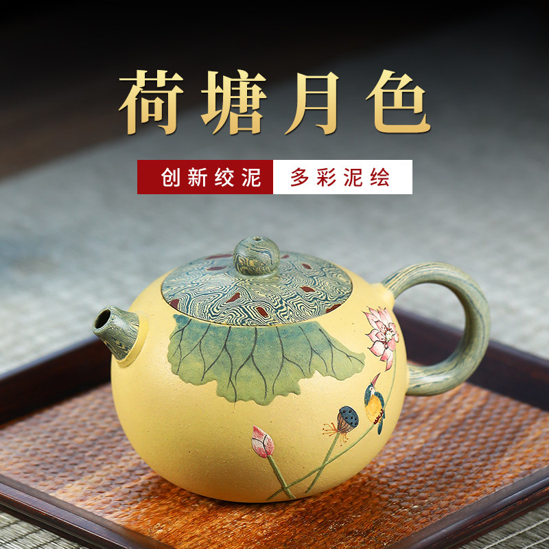 宜兴紫砂壶纯手工泥绘荷塘月色本山段泥泡茶壶家用茶具套装西施壶
